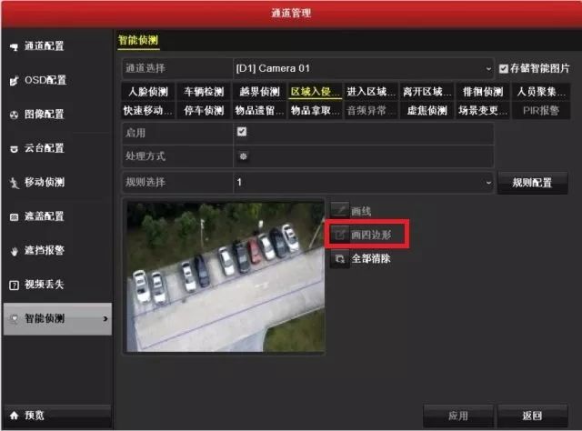 警戒监控摄像头绘制规则区域