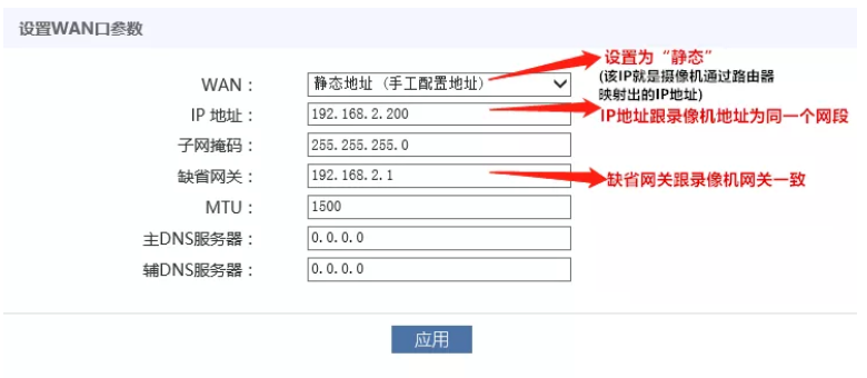 跨网段添加监控摄像头